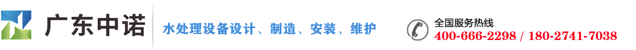 中諾